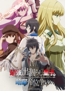 The Insipid Prince’s Furtive Grab for The Throne Episode 4 English Subbed