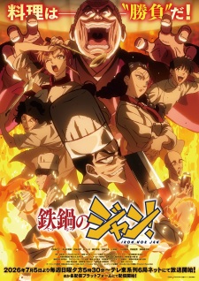 Iron Wok Jan! Episode 4 English Subbed